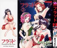 [Arou Rei] Flat Vol.2