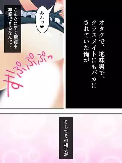 Nee-chan wa Boku no Kokan no Sewagakari ～Konna Seikatsu, Yamerarenai!～