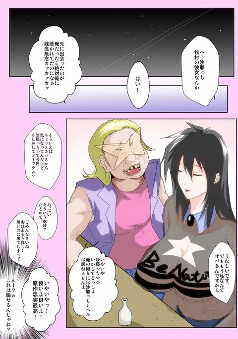 琴静家の人々dark side