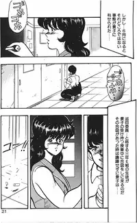 [Minor Boy] Keiko Sensei no Chijoku Jugyou