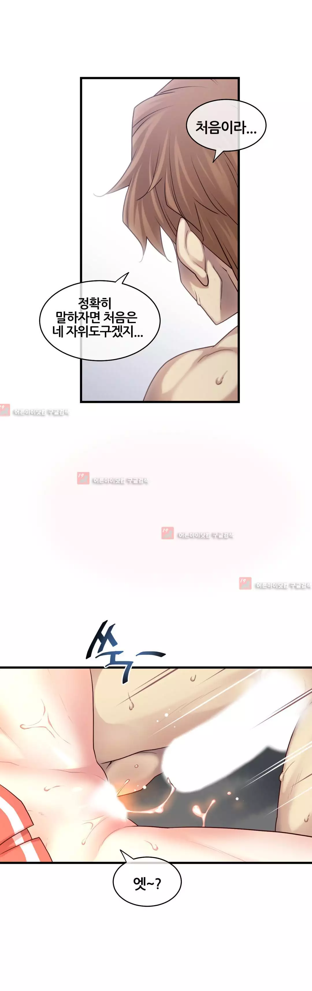 Master in My Dreams Ch.90-130