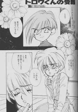 チェリーな君にパインな僕。