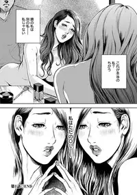 [Tabe Koji] Kamen no Inmu [Digital]