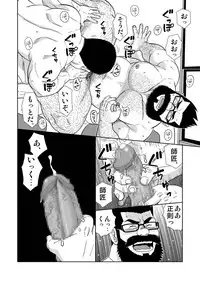 [Bansanchi (Banjaku)] Gacchibi Harima-kun [Digital]