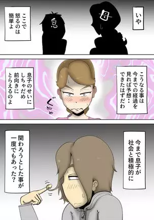 Mama-tan wa Ore no Yome