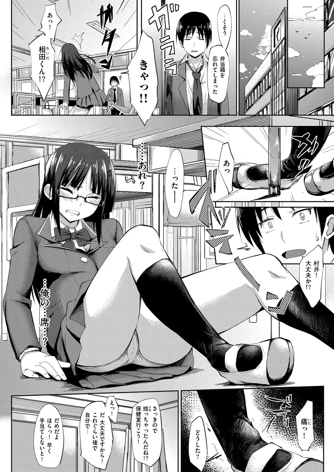 Benkyou Suki na Kanojo - The girl friend who likes study