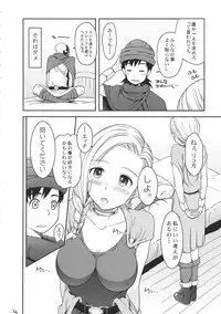 [Aoiten (Aoten)] PREMARITAL NIGHT (Dragon Quest V)