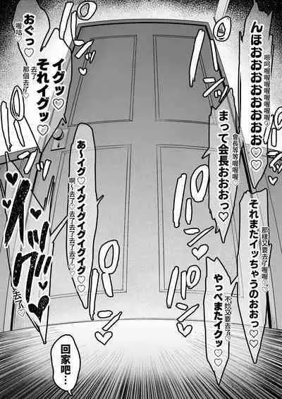 Sex Koujou Seishori Iinkai!