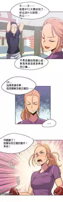 [﻿Chance, Kamang] Sports Girl ch.1[Chinese](沒有漢化)
