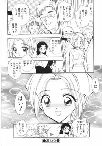 [Gyro Amarume] Himitsu Dayo. | It's Secret.