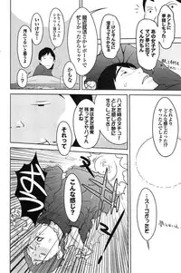 COMIC Purumelo 2014-11