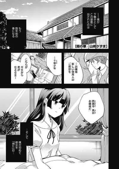 [Anthology] LQ -Little Queen- Vol. 40 [Digital]