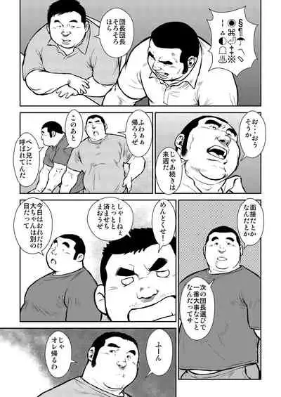 [Ebisuya (Ebisubashi Seizou)] Hara Iso Hatsujou Seinendan Dai 2-wa [Digital]