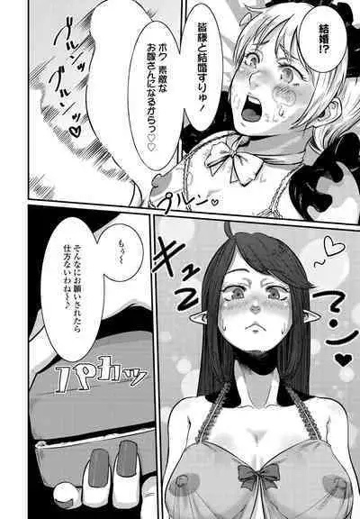 COMIC Penguin Club 2023-02