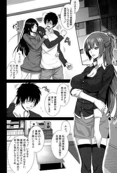 Boku wa Kanojo no Marmot! - I'm a guinea pig of her