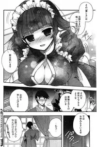 COMIC HOTMiLK 2014-12