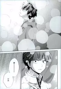 (ONE→HUNDRED 4) [Icy Cats (Aikawa Yuki)] Ritsu to Boku Dake no, Mainasu 2 ℃ no (Mob Psycho 100)
