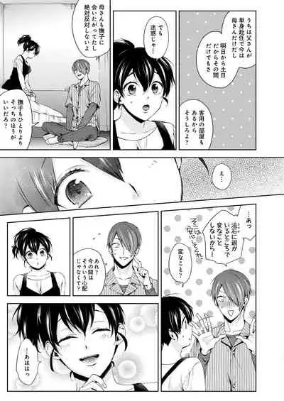 COMIC Reboot Vol. 31 [Digital]