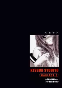 (C67) [Kesson Shoujo (Enigma)] Kesson Shoujo MANIACS 5 [English]