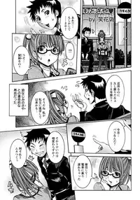 [Nico Pun Nise] Motosaya (COMIC ANGEL Club 2012-01)