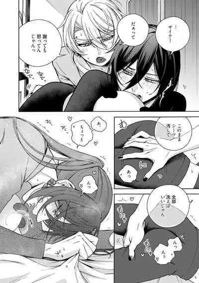 イ尓好（ニイハオ）マンション605 【電子限定特典付き】