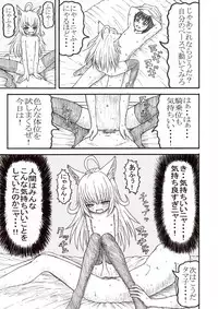 [みつぷりん] 化け猫の恩の返し方