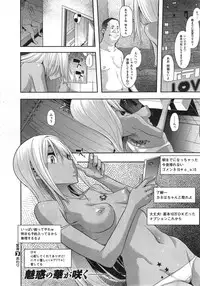 [ShindoL] Henshin -emergence- Ch. 1-5