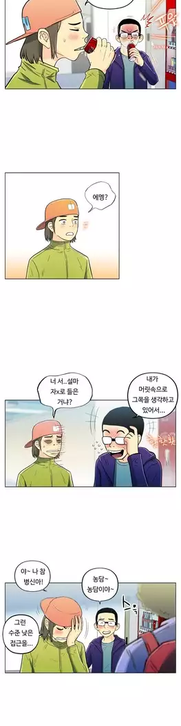 One Room Hero Ch.1-39