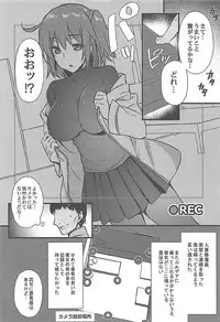 (SPARK12) [Himeya (Abe Inori)] GAZE (Fate/Grand Order)