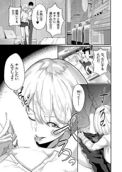 COMIC Mugen Tensei 2022-10