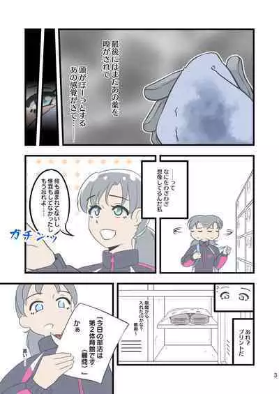 Kuroro Girl Yuki Kosoku Renzoku Ochi