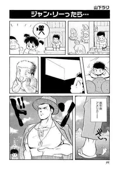 Game Gag 1P Comic: Dead or Alive Edition