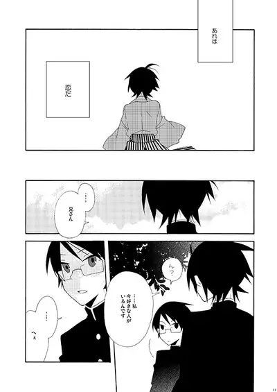 Hisureba Hana Nari Hisezu wa Hana Narubekarazu