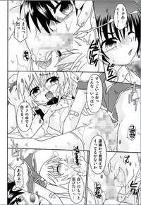 [Uchoten] Spitfire Inbreed