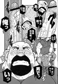 [Ichikawa Gekibansha (Ichikawa Kazuhide)] FIRE CODE 02