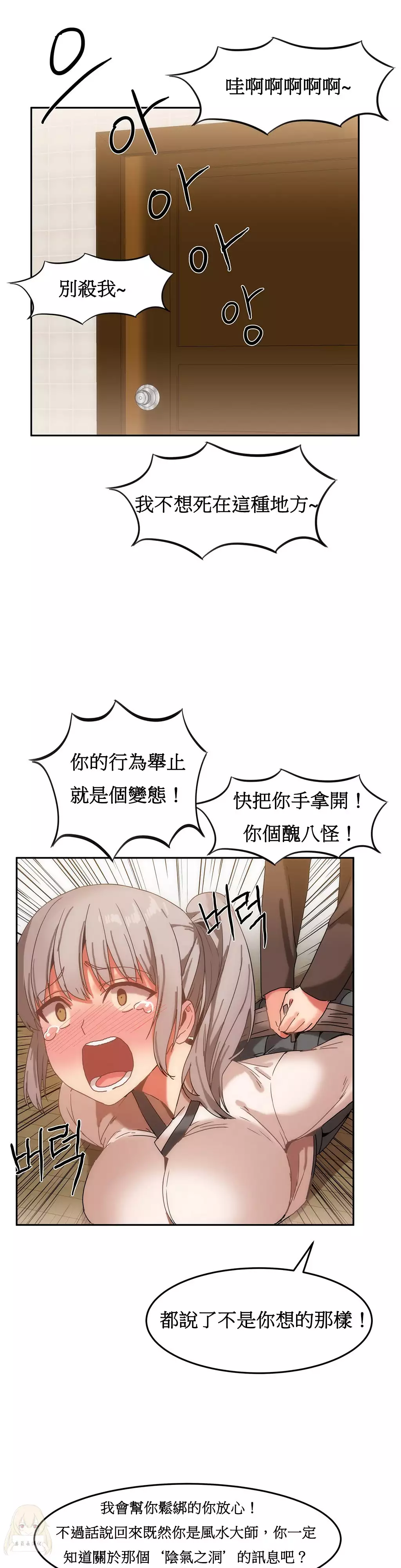 Hahri's Lumpy Boardhouse Ch. 0~32【委員長個人漢化】