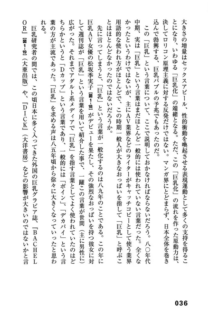 Ero Manga Hyogen Shi