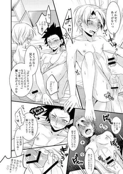 [Osakana Tabeyo (Matsunaga Hijiri)] Kyoudai Yuugi (Shokugeki no Soma) [Digital]