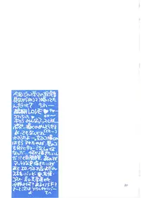 [Rikako Kugayama] Second Season (Sentimental Graffiti 2)