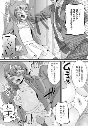 Otoko no musume no e Chie china nichijō