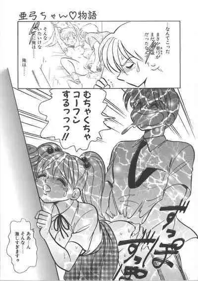 Ayumi-chan to Iroiro