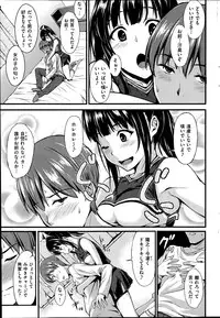 COMIC Shitsurakuten 2014-06