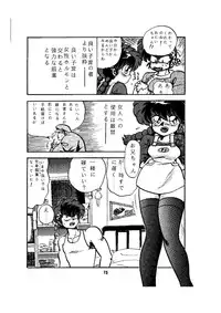 [Global One (Maro)] sadistic LaserDisc (Ranma 1/2)