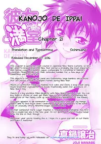 [Manabe Jouji] Kanojo de Ippai 3 Ch. 19-26 [English] {Ochimusha}