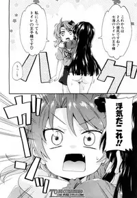 COMIC Mugen Tensei 2018-08 [Digital]