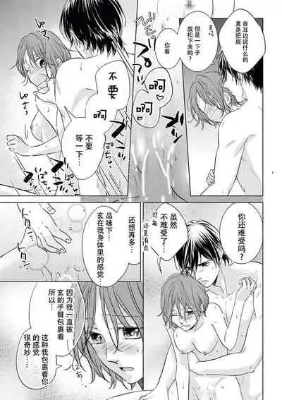 Kiss made 45 cm, Ecchi made x cm!? | 距离接吻45厘米,距离色情×cm!