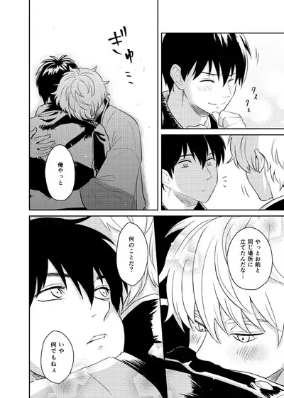 Koi o oshiete, ai o sodatete