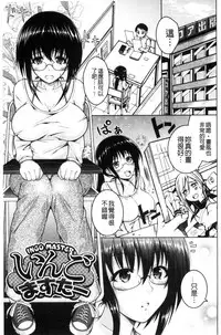 [Tomonaga Kenji] Hentai Seiheki Muchi Musume! [Chinese]