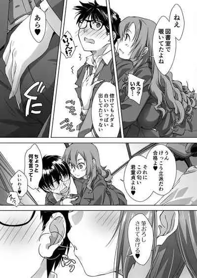 [パクチー] 最後のサキュバス 見つけた★-わたしの精液TANK-