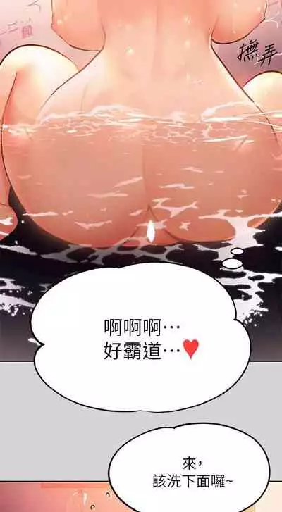 【周日连载】富家女姐姐（作者：NOAH） 第1~29话